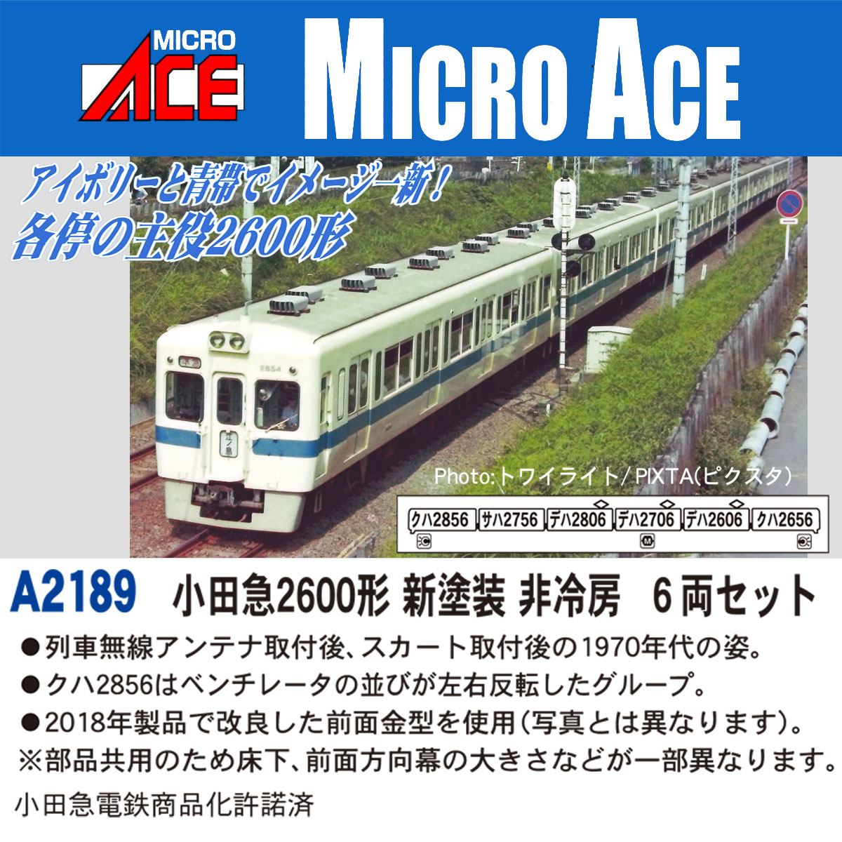 Nゲージ グリーンマックス 小田急 2000形 インペリアルブルー帯 8両セット Amazon | グリーンマックス Nゲージ 小田急3000形1次車