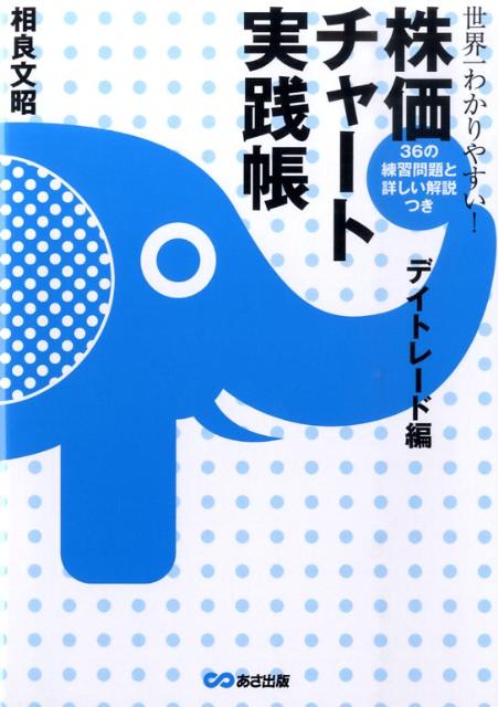 楽天市場】【送料無料】バーンスタインのデイトレード入門／ジェイク