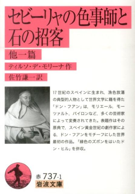 漁色家