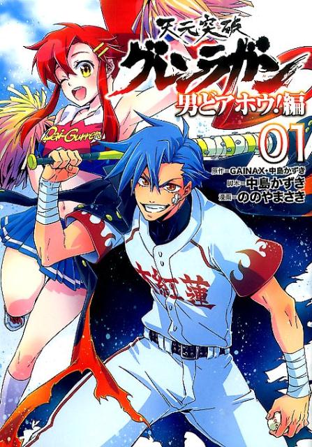 ŷ�����˥����饬���ˤɥ��ۥ����ԡ�01�ˡʥҡ����������ߥå�����[�ΤΤ�ޤ���]