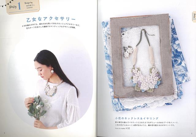 楽天ブックス バーゲン本 かぎ針編みのニットパーティー人気作家4人が作る 全作品編み図 編み方付き Ucono 他 本