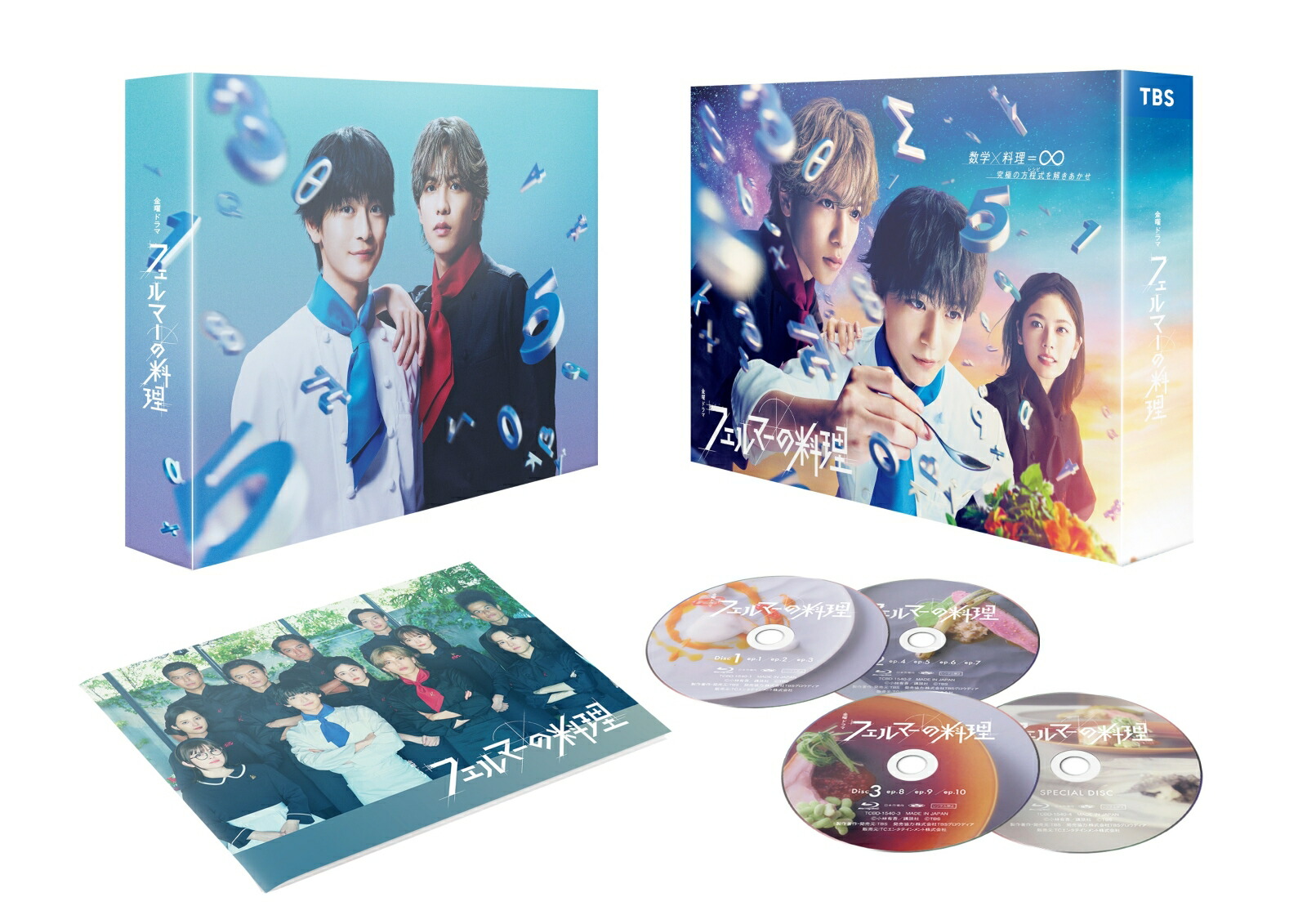 ブックス: フェルマーの料理 Blu-ray BOX【Blu-ray】 - 高橋文哉 - 4571519923716 : DVD