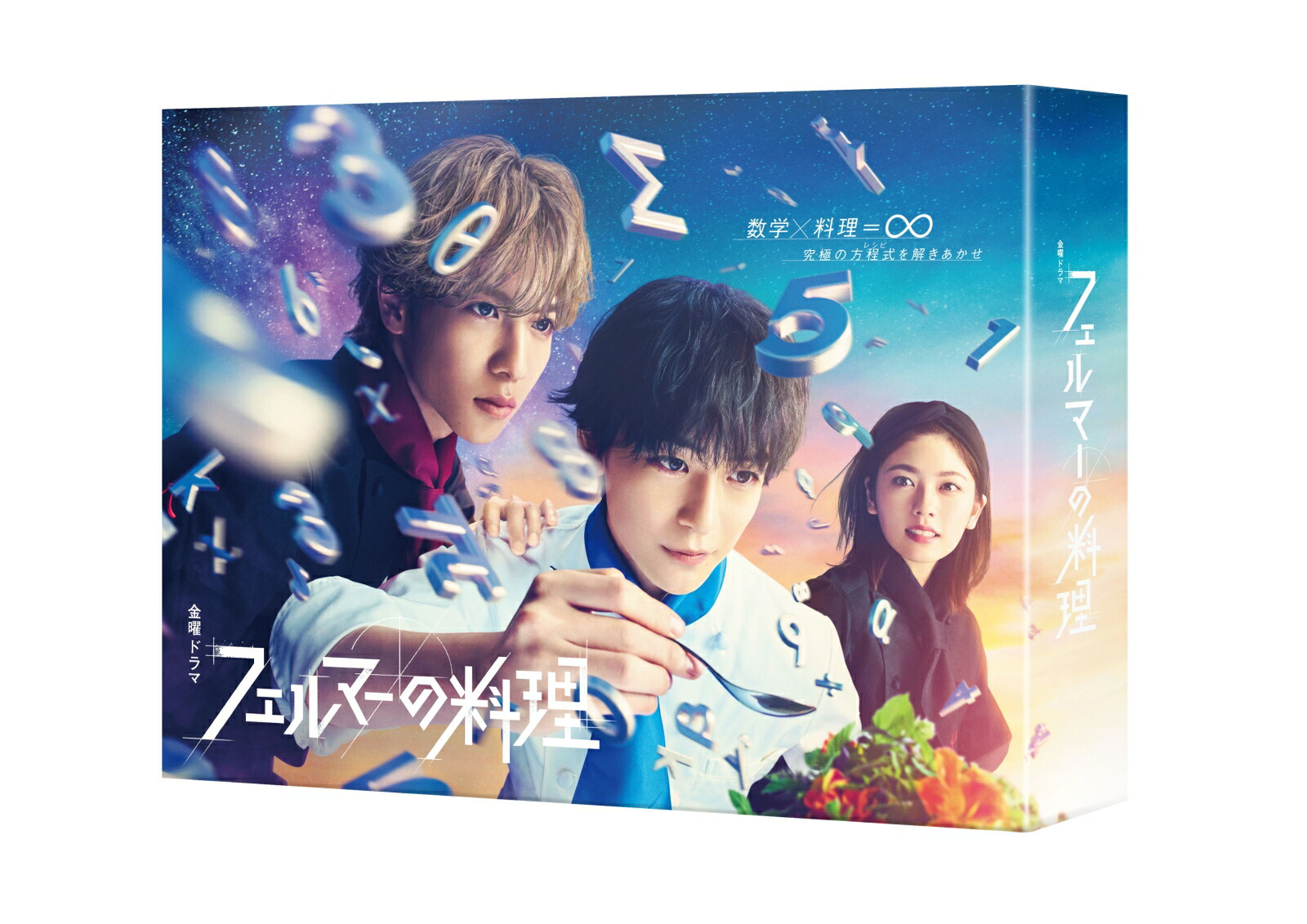 ブックス: フェルマーの料理 Blu-ray BOX【Blu-ray】 - 高橋文哉 - 4571519923716 : DVD