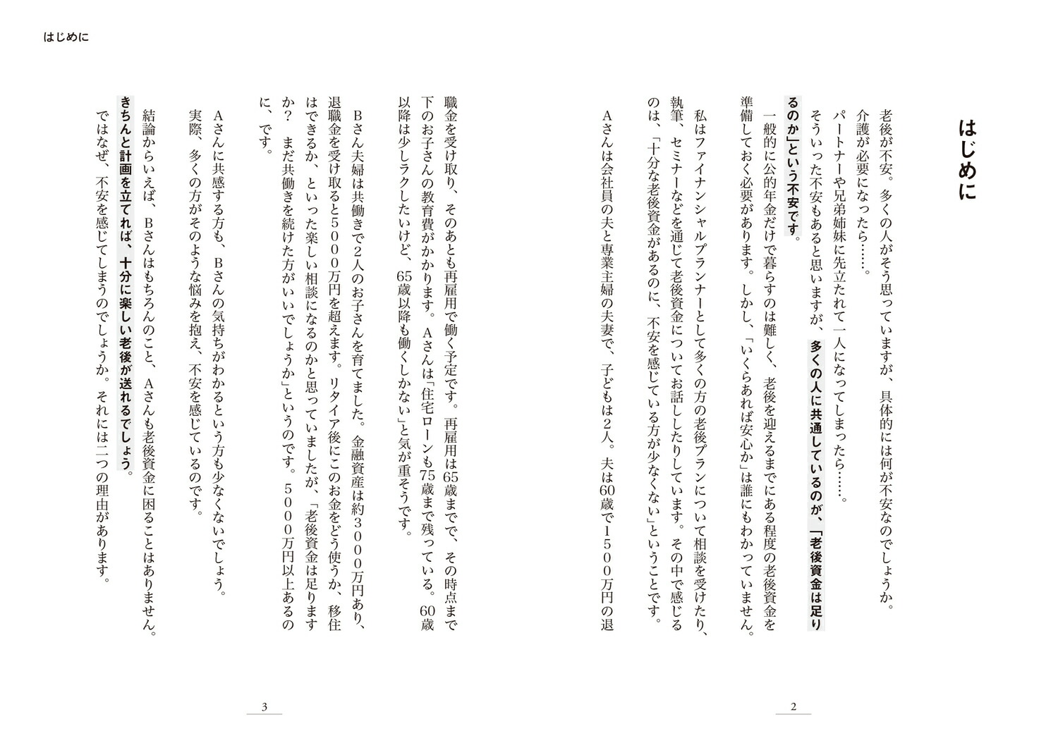 ���䤷�ʤ��餷�ä���Ȥ�60�Ф���θ����֤���β�����[���ķ��]