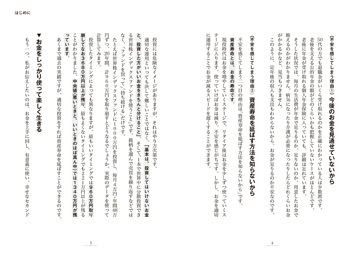 ���䤷�ʤ��餷�ä���Ȥ�60�Ф���θ����֤���β�����[���ķ��]