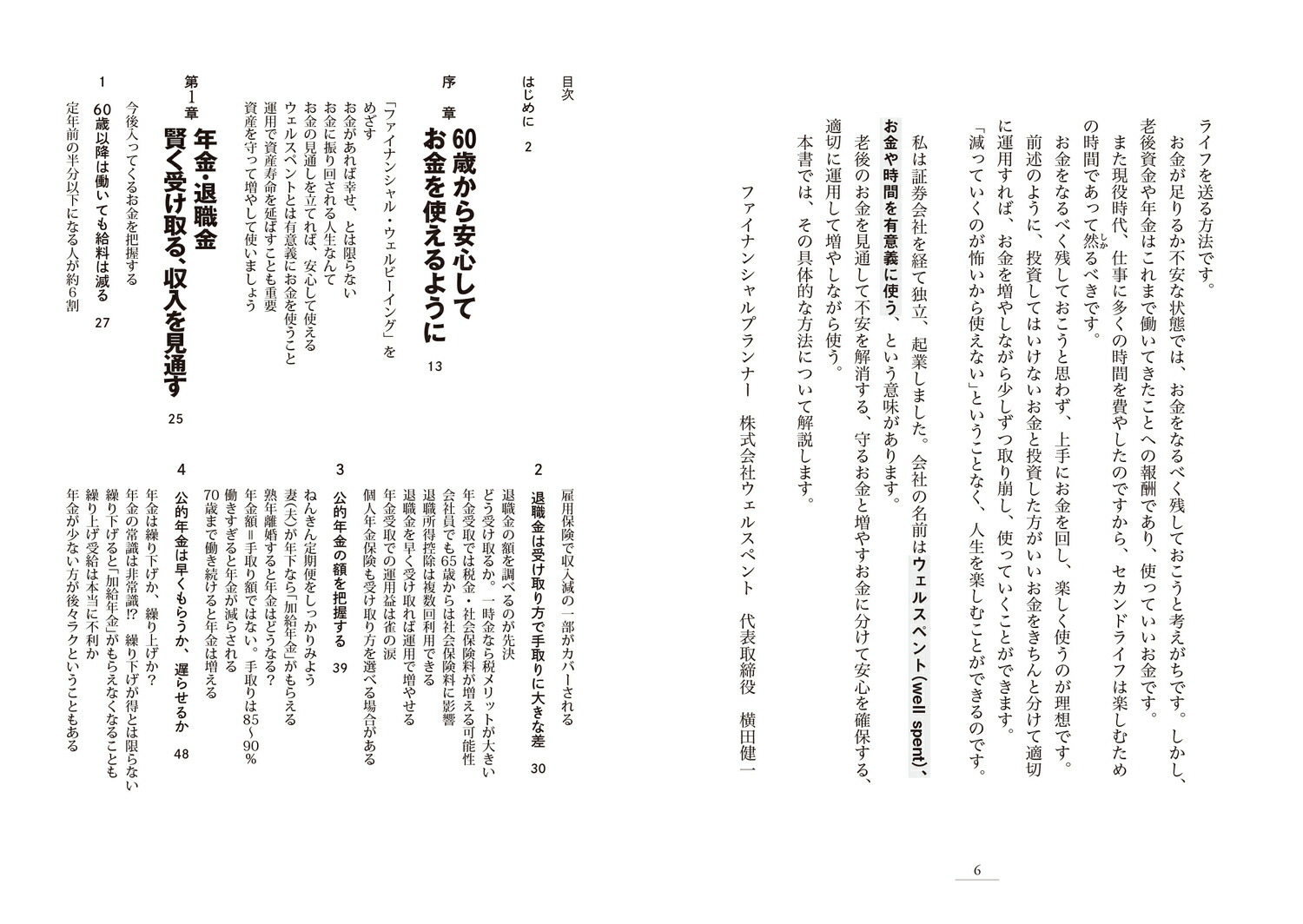 ���䤷�ʤ��餷�ä���Ȥ�60�Ф���θ����֤���β�����[���ķ��]