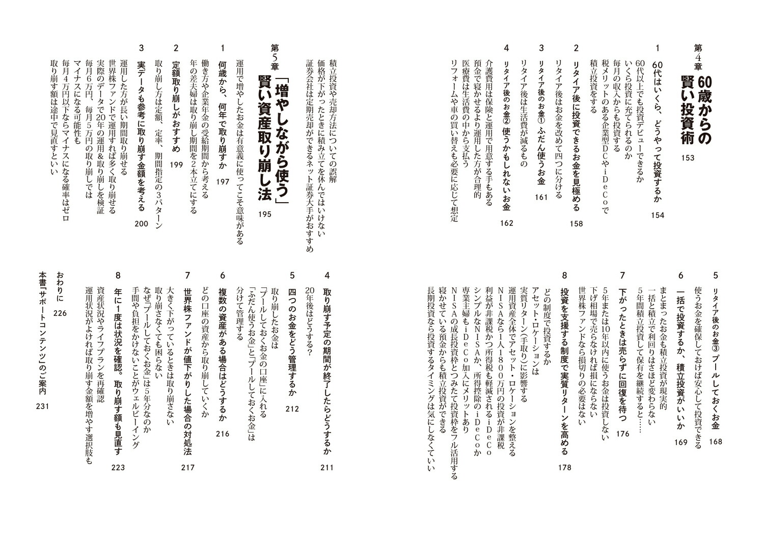 ���䤷�ʤ��餷�ä���Ȥ�60�Ф���θ����֤���β�����[���ķ��]