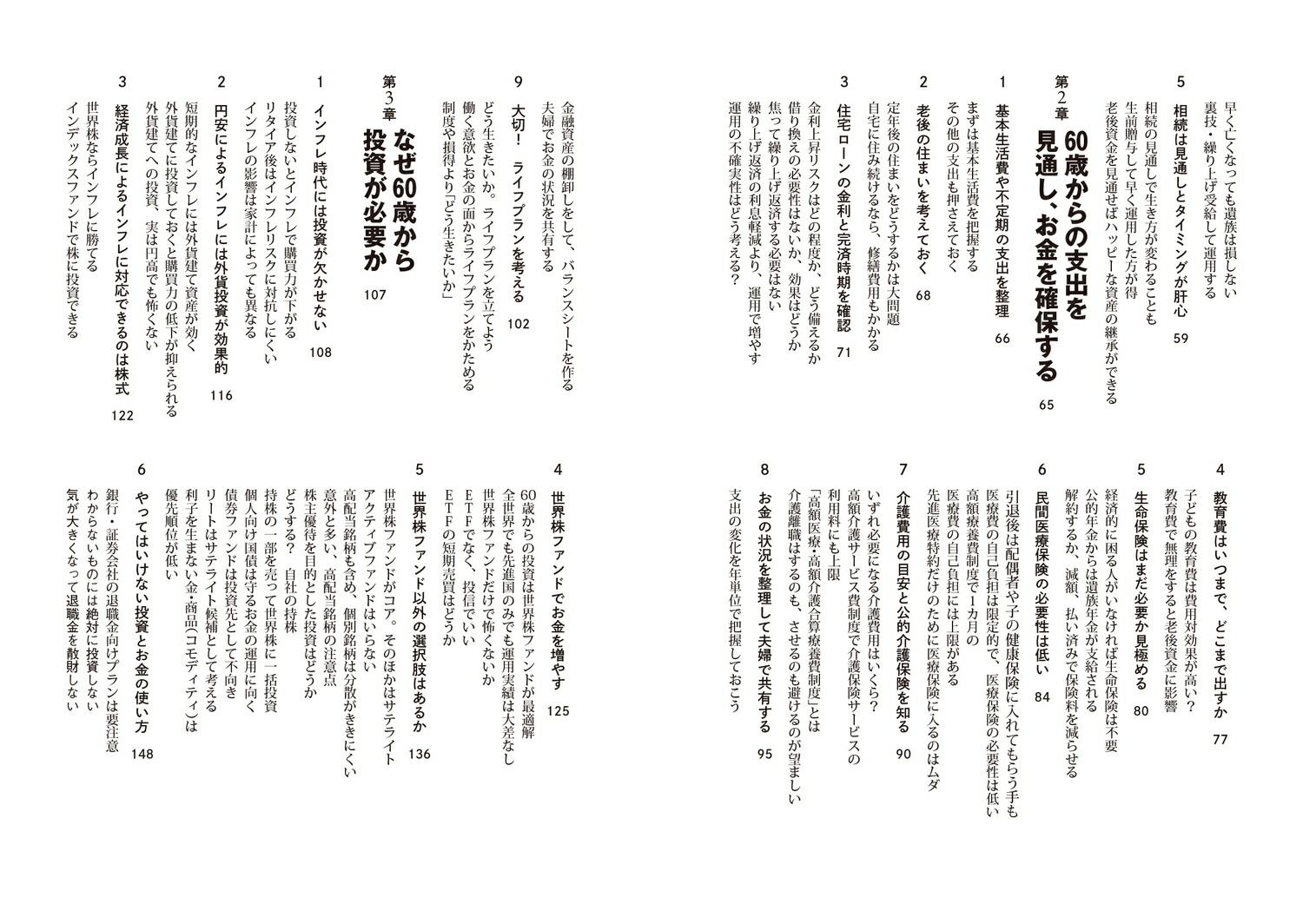 ���䤷�ʤ��餷�ä���Ȥ�60�Ф���θ����֤���β�����[���ķ��]