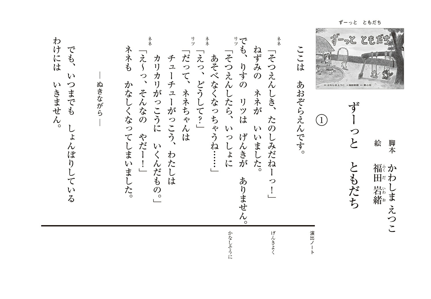 ��ǵ鷺���äȤȤ������2021ǯ��������Ի椷�Ф��Ȥ��������������[���路�ޤ��Ĥ�]