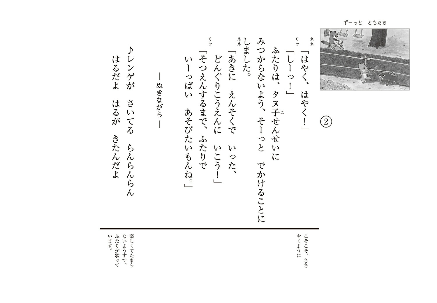 ��ǵ鷺���äȤȤ������2021ǯ��������Ի椷�Ф��Ȥ��������������[���路�ޤ��Ĥ�]