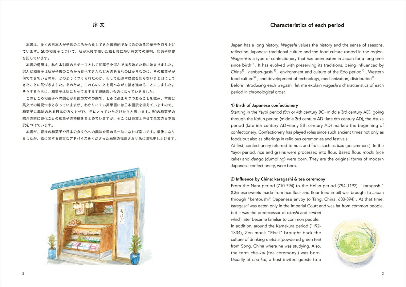 �Ѹ���ɤ��²ۻ�50��50typesofWagashi[�����ߤʤ�]