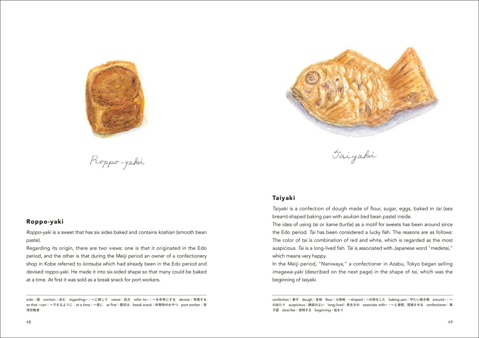 �Ѹ���ɤ��²ۻ�50��50typesofWagashi[�����ߤʤ�]