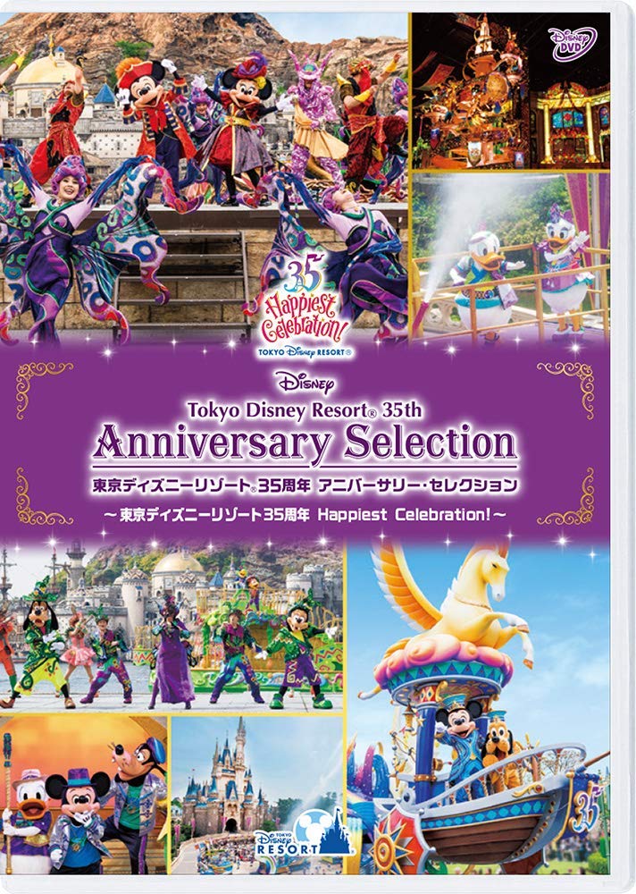 ディズニー ３５周年