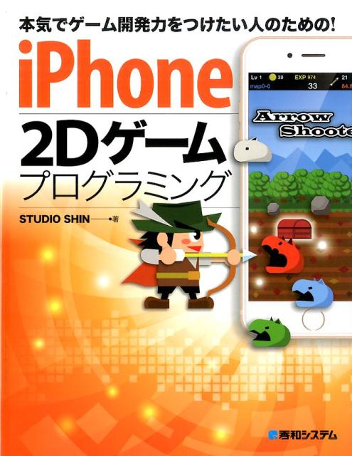 ゲームプログラミング関連書籍まとめ売り