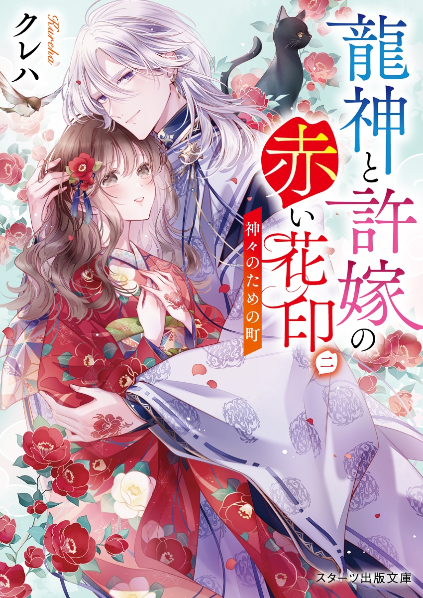 七時吉祥～エンドレス・ラブ～ DVD-BOX2〈6枚組〉 七時吉祥～エンドレス・ラブ～ DVD-BOX2
