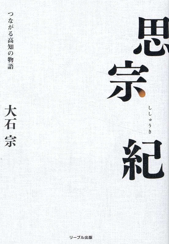 �׽����Ĥʤ�����Τ�ʪ��[���н�]