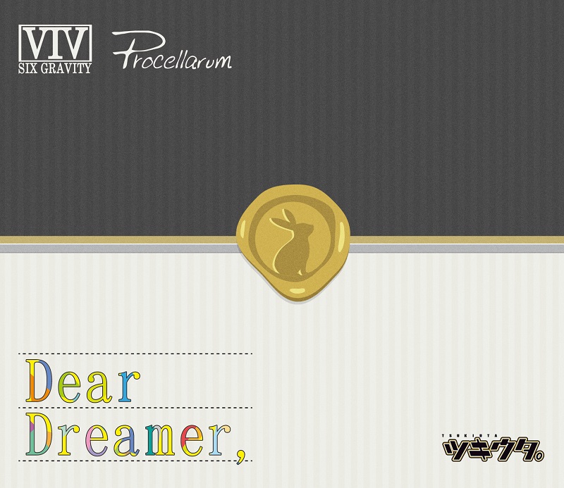 「ツキウタ。」 Dear Dreamer, ver.Six Gravity & Procellarum [ Six Gravity & Procellarum ]画像