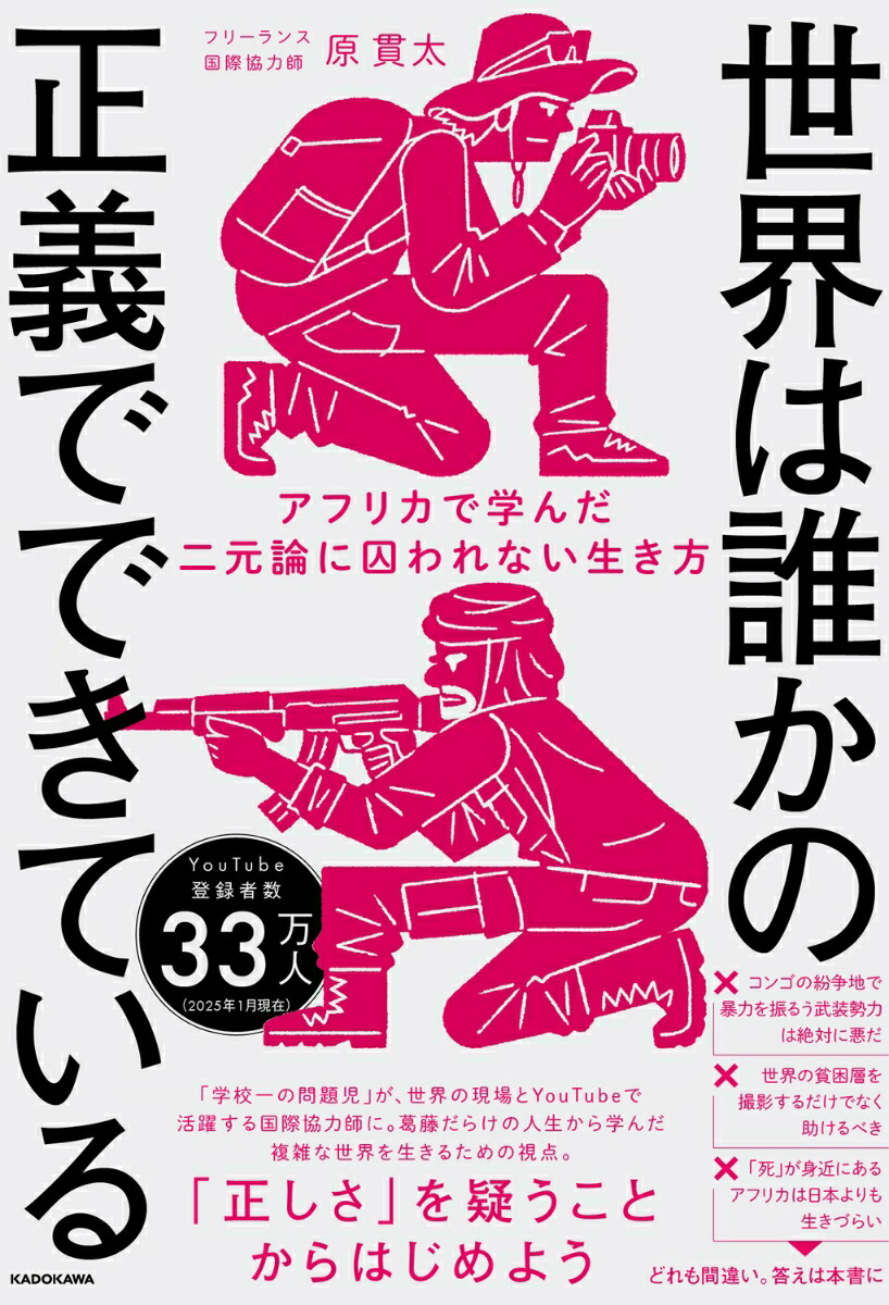 勝ち続ける意志力 世界一プロ・ゲーマーの「仕事術」 （小学館101新書