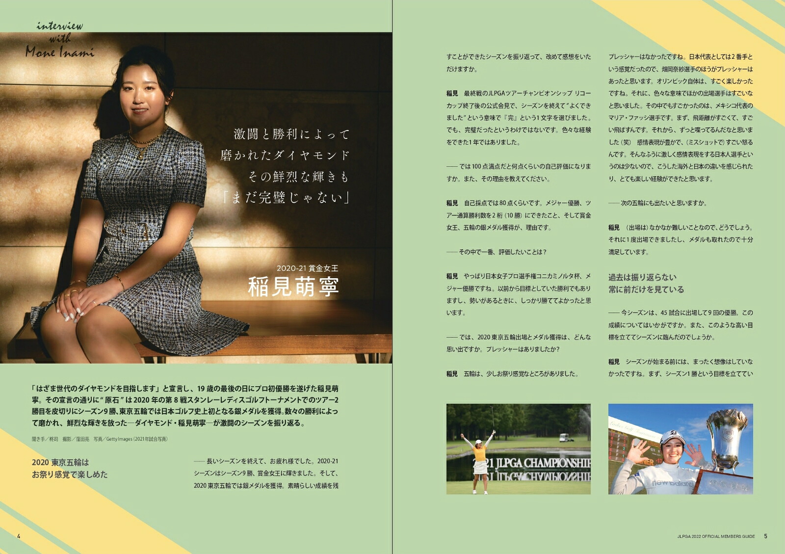 JLPGA公式女子プロゴルフ選手名鑑（2022）（ぴあMOOK）