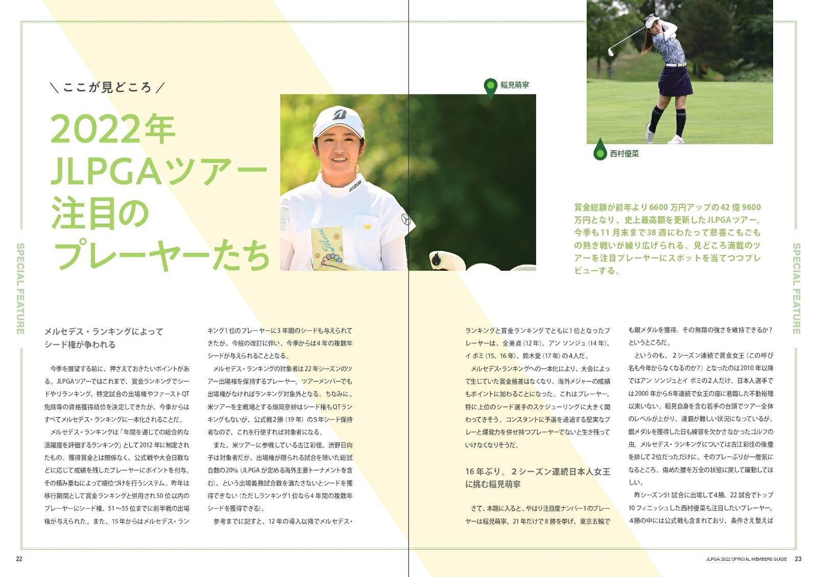 JLPGA公式女子プロゴルフ選手名鑑（2022）（ぴあMOOK）