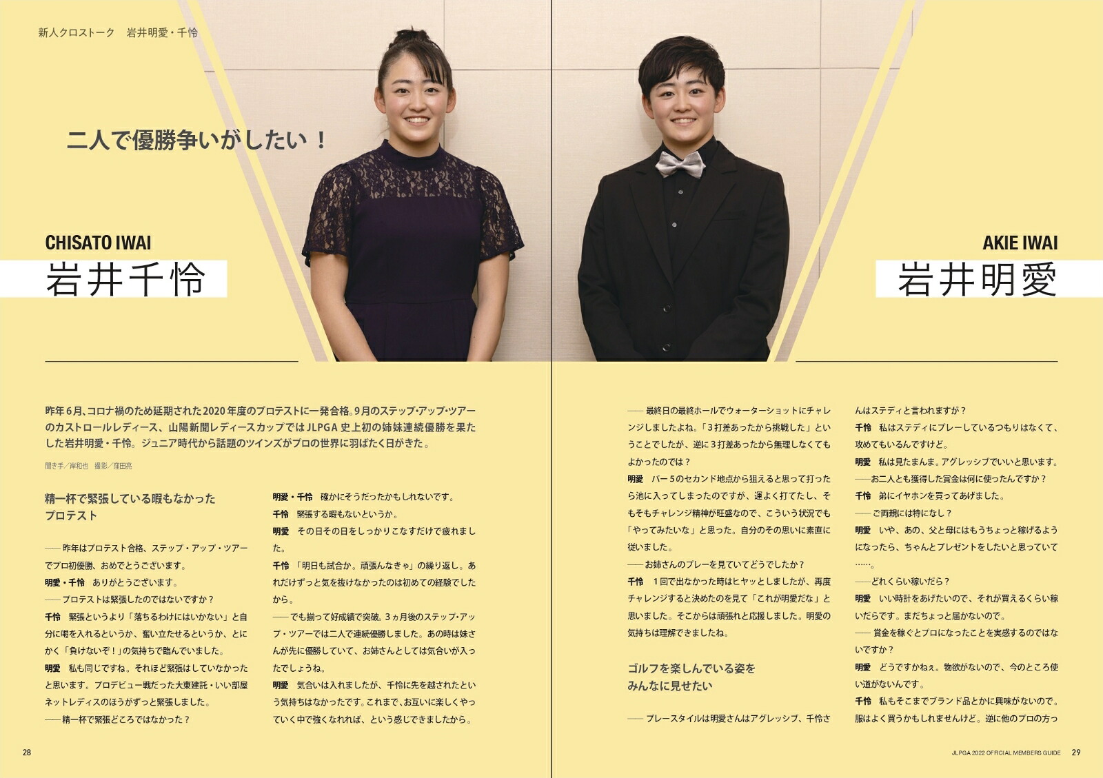 JLPGA公式女子プロゴルフ選手名鑑（2022）（ぴあMOOK）
