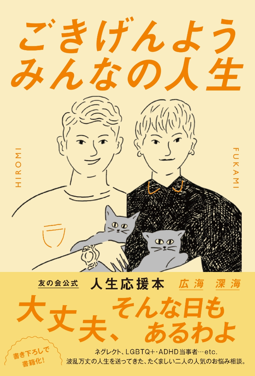 超フレキシブル人生論 “当たり前”を手放せば人生はもっと豊かになる - 本