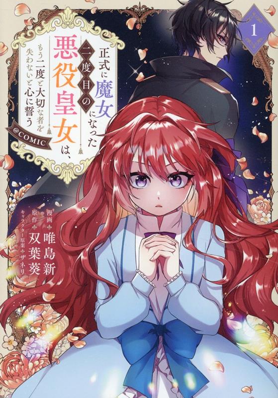 ˤʤäܤΰĽϡ⤦٤ڤʼԤ򼺤ʤȿ@COMIC1ʥʡߥå[ͣ翷]