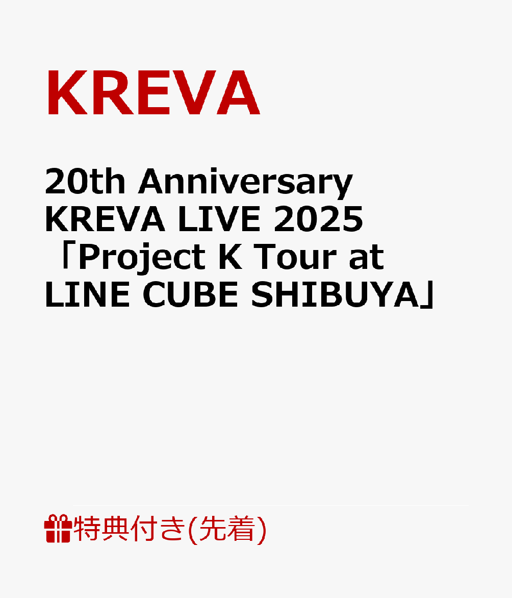 【先着特典】20th Anniversary KREVA LIVE 2025 「Project K Tour at LINE CUBE SHIBUYA」(「Project K Tour」ロゴ・スペシャル・ステッカー)画像