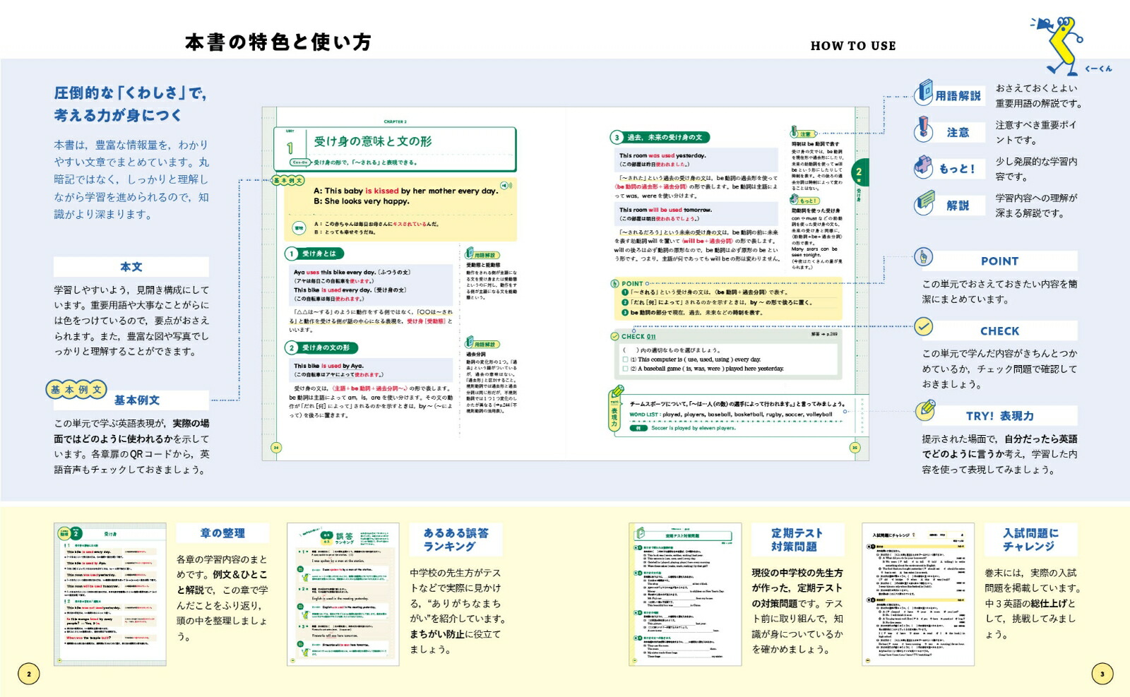 楽天ブックス くわしい 中3英語 金谷 憲 本