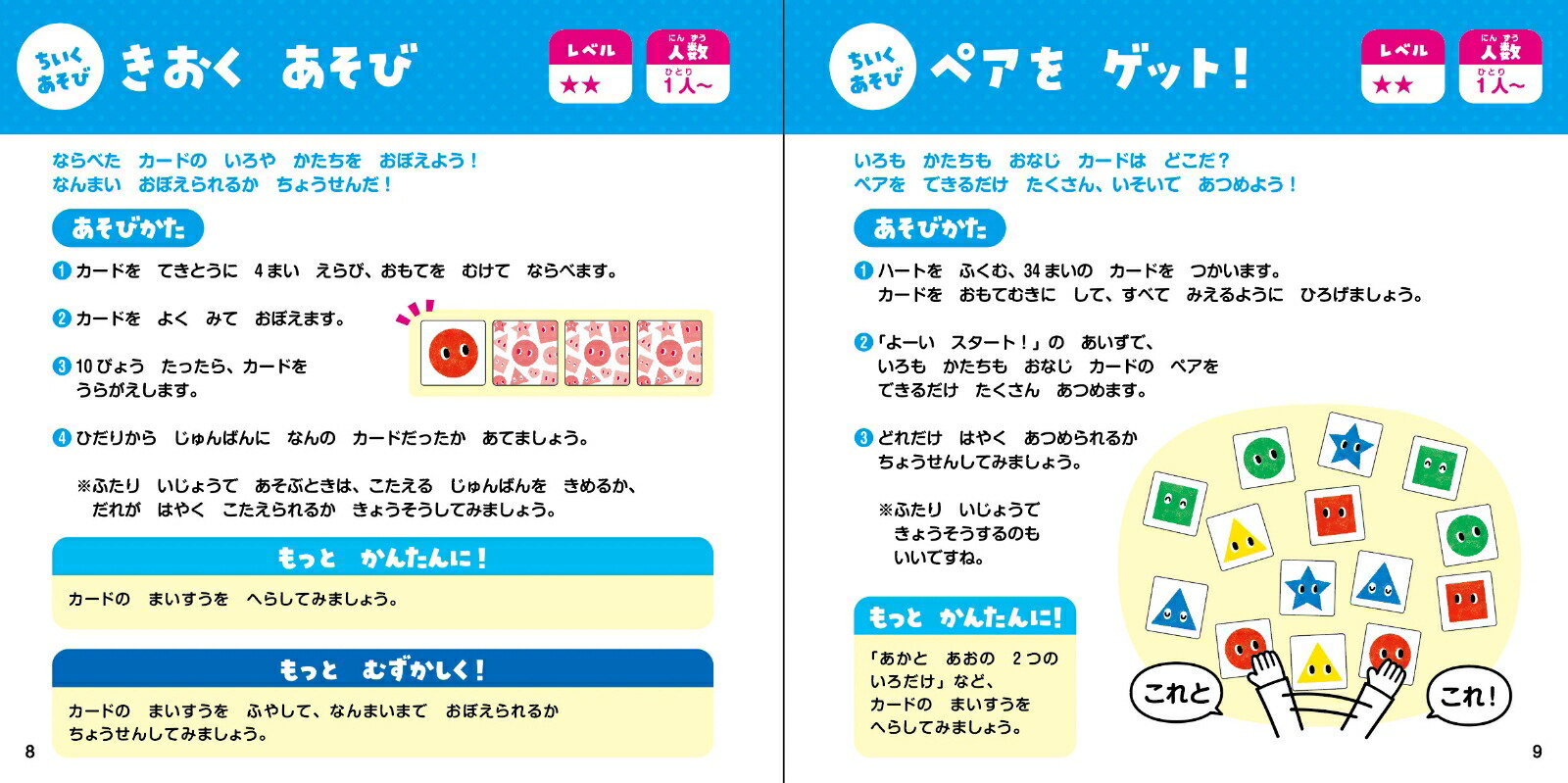 あかまるトランプ（単行本456）[しみずだいすけ]