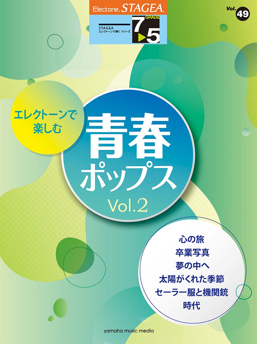STAGEA쥯ȡƤ75Vol.49쥯ȡǳڤĽեݥåץVol.2
