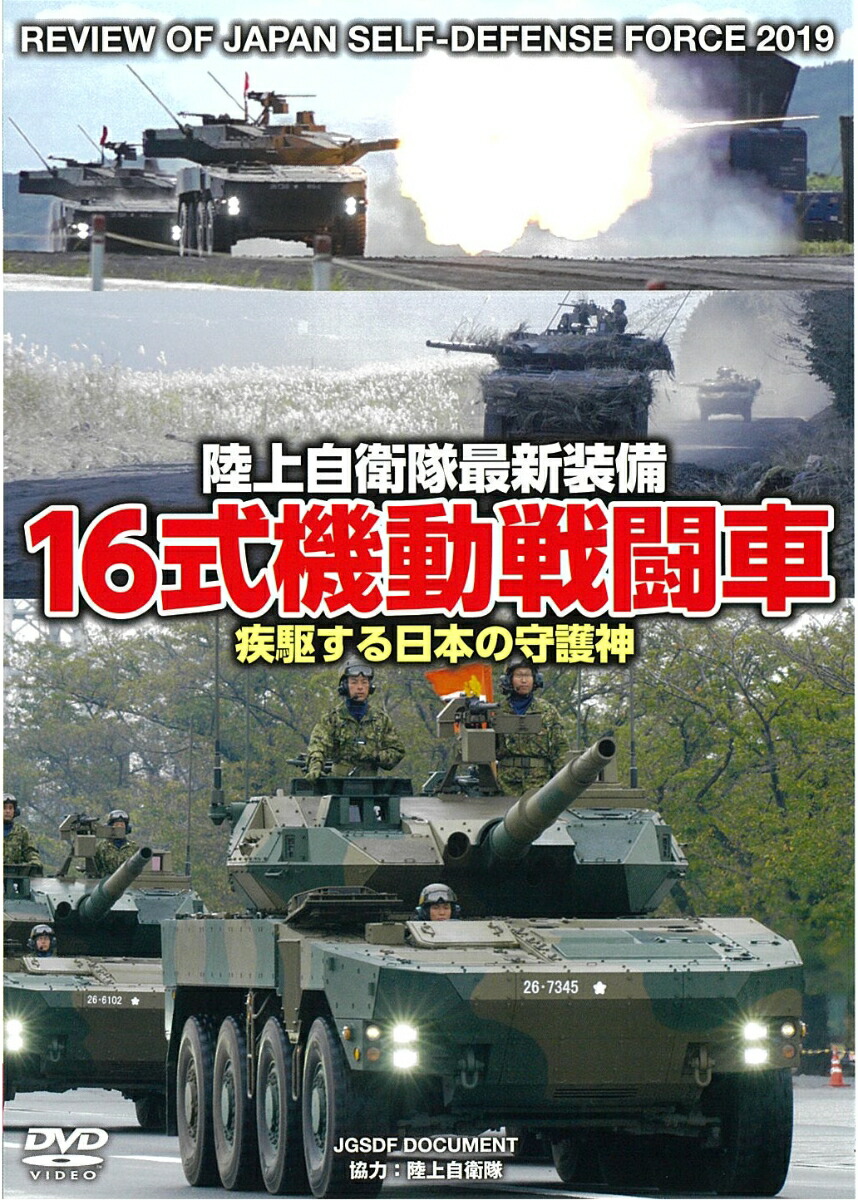 (未使用･未開封品)戦闘車シーズン2 [DVD] Amazon.co.jp: 戦闘車シーズン2 [DVD] : 浜田雅功, 矢部浩之: DVD