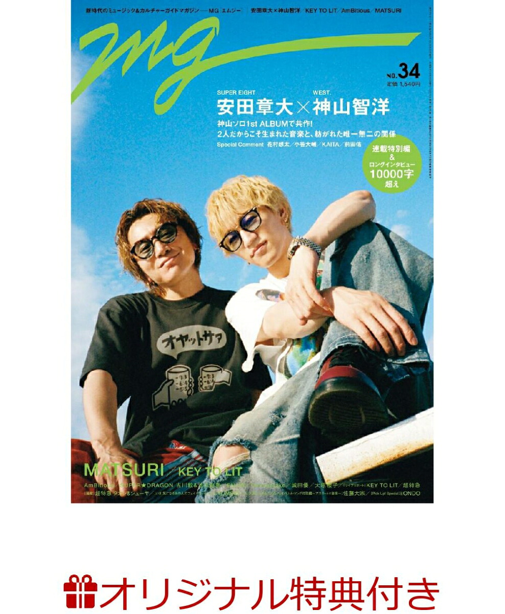 【楽天ブックス限定特典】週刊TVガイド関東版2026年10月25日号増刊[雑誌]MG（NO.34）(MATSURIオリジナルカード絵柄全3種類からランダムで1枚付き販売)