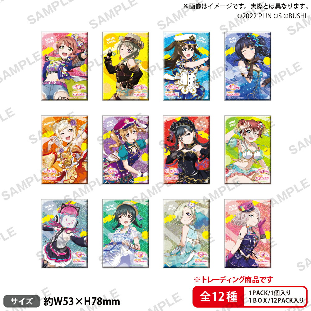 ラブライブ！スクールアイドルフェスティバル　ALLSTARS　トレーディングしかくいホログラム缶バッジ【BOX】画像