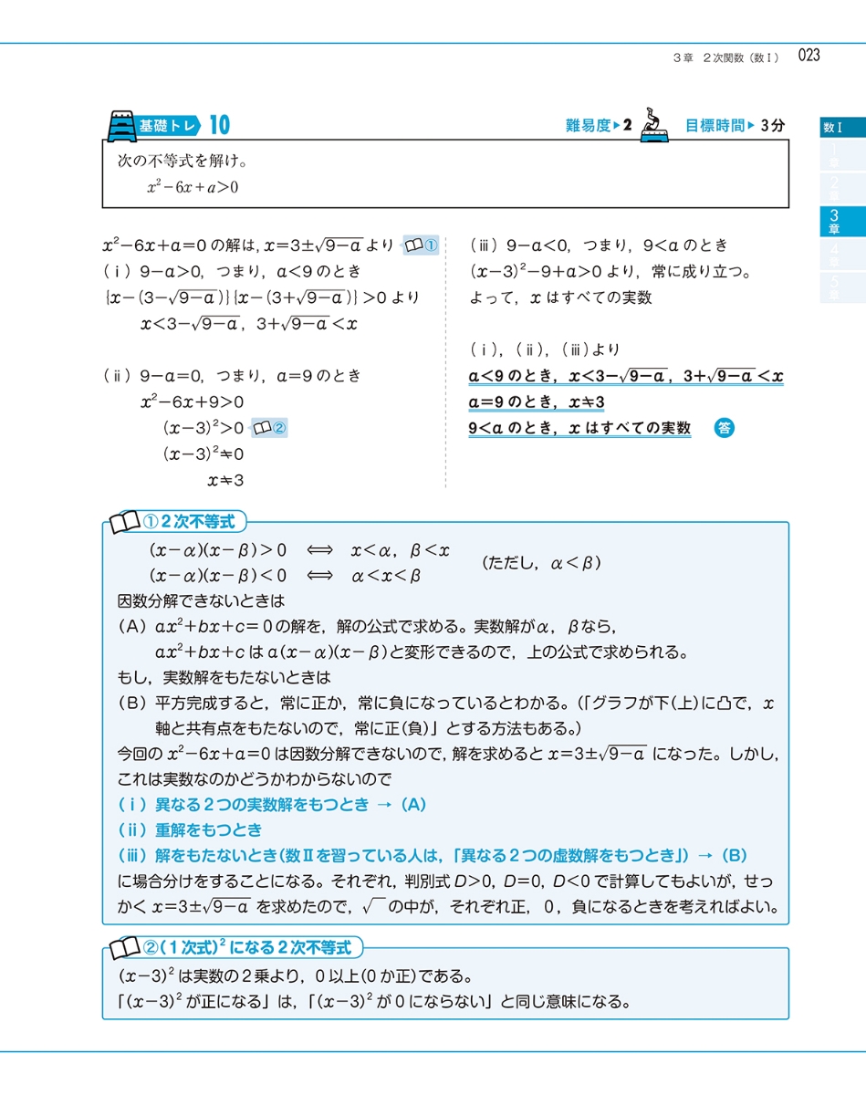 楽天ブックス 大学入試 数学1 A 2 B おさえておきたい基礎100 応用100 きさらぎ ひろし 本