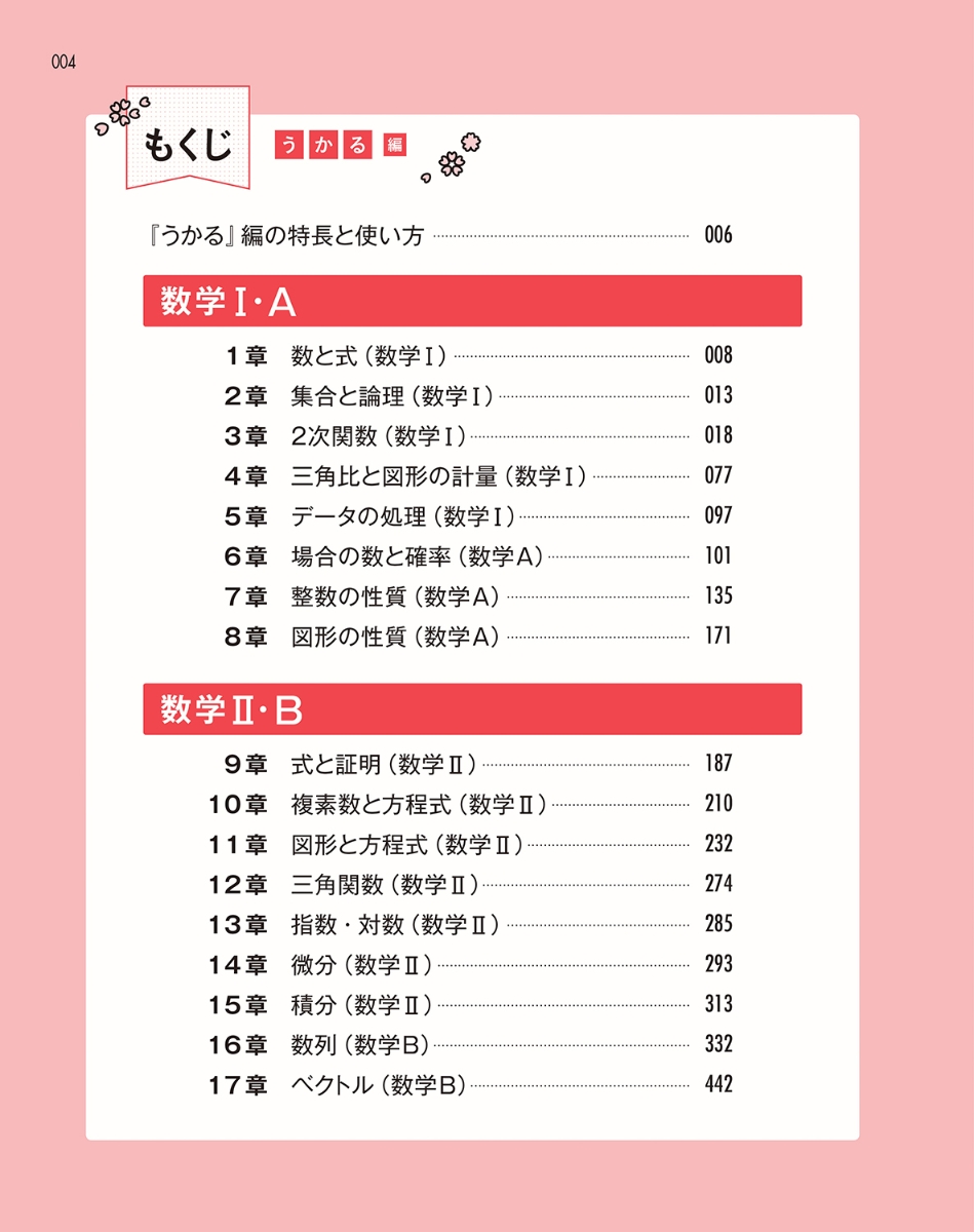 楽天ブックス 大学入試 数学1 A 2 B おさえておきたい基礎100 応用100 きさらぎ ひろし 本