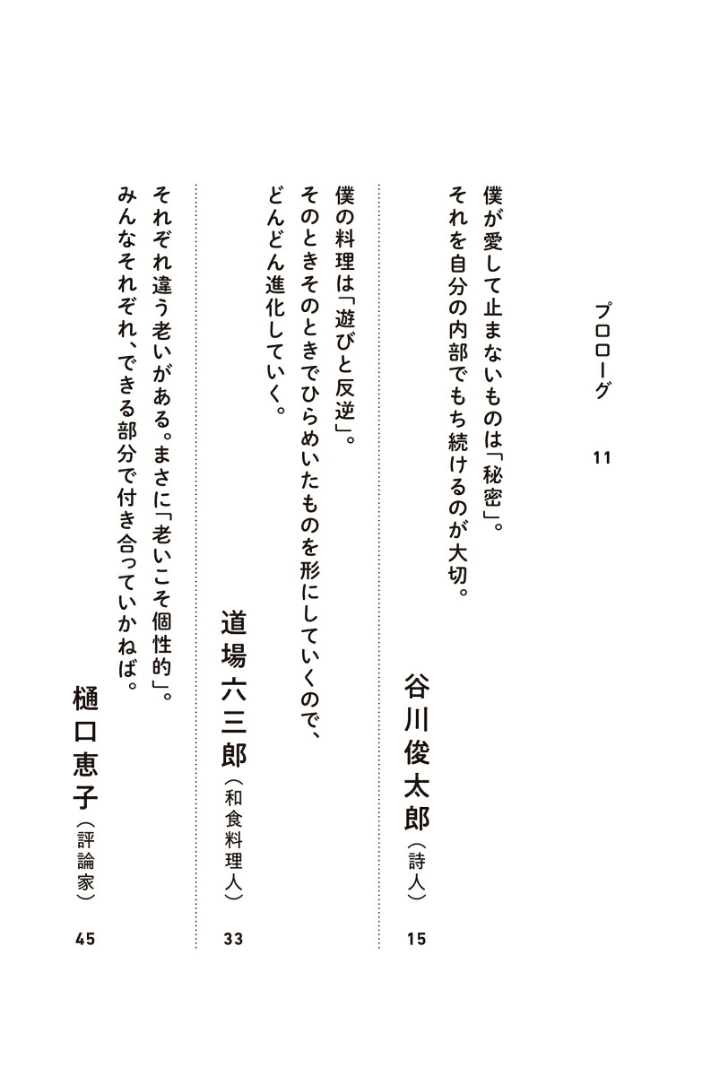 100歳で夢を叶える[木村美幸]