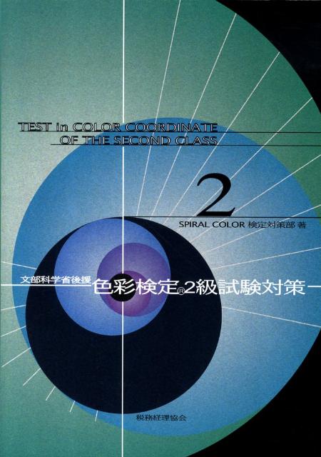 ���̸���2���к�ʸ���ʳؾʸ��[SpiralColor�������]