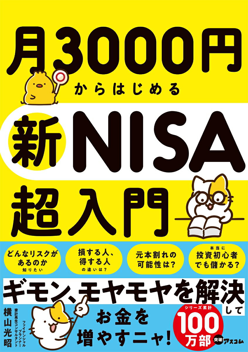 3000ߤϤ뿷NISAĶ[]