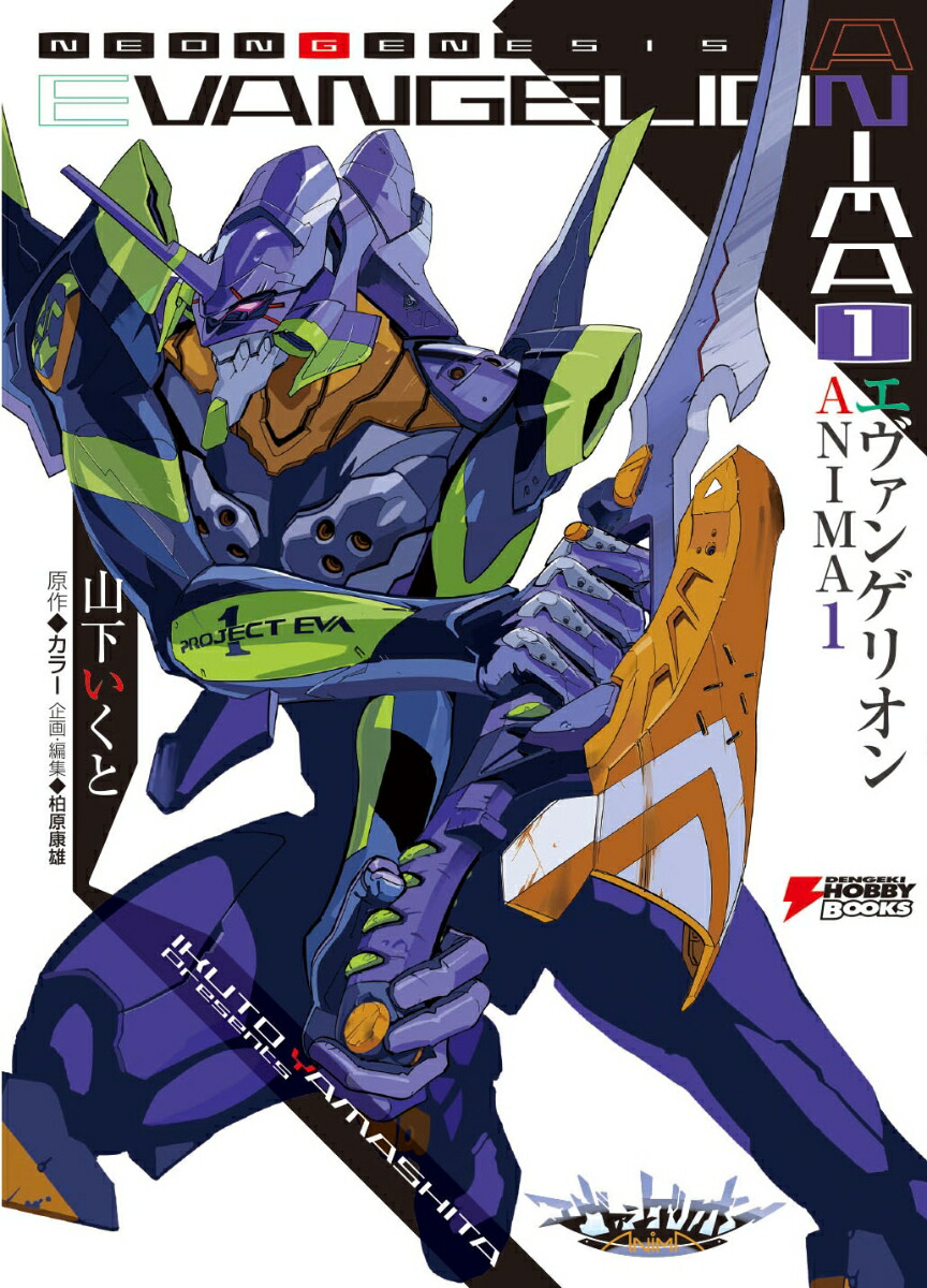 エヴァンゲリオン ANIMA 1～5巻セット - メルカリ