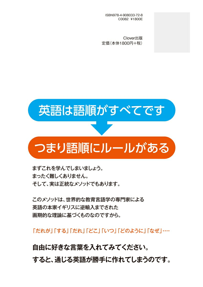 楽天ブックス 意味順 英語表現トレーニングブック 石井洋佑 本