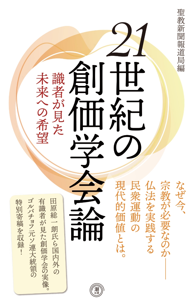 全商品オープニング価格 聖教新聞 2023年2月15日 水 の分 全て batumi.ge