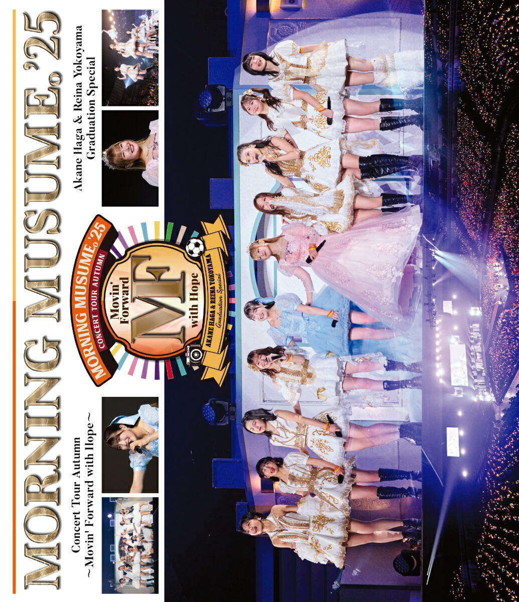 楽天ブックス: モーニング娘。'25 コンサートツアー秋 〜Movin