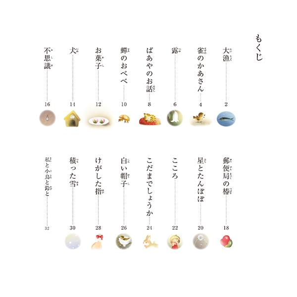 楽天ブックス つたえたい美しい日本の詩 こころ シリーズ 金子みすゞ詩集 こころ 金子 みすゞ 本