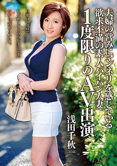 パイパン　素人 