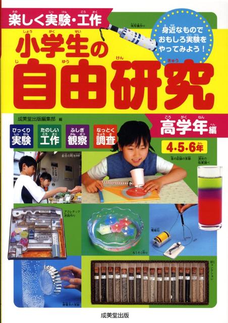 商品 小学生の自由工作パーフェクト 高学年編4 5 6年 seedpotatoes.com.au