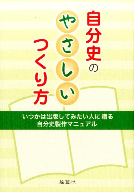ʬˤΤ䤵ĤĤϽǤƤߤͤ£뼫ʬޥ˥奢[׼]