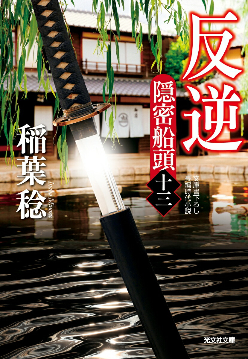 片山葉隠臆病者に与える書 | 片山 敬済 |本 | 通販 | Amazon