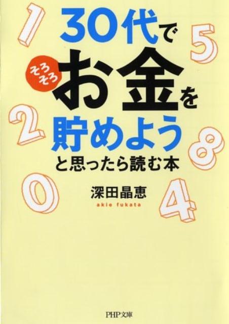 悩める30代の大人女子へ 前に進む力をくれるおすすめ書籍10選 キナリノ