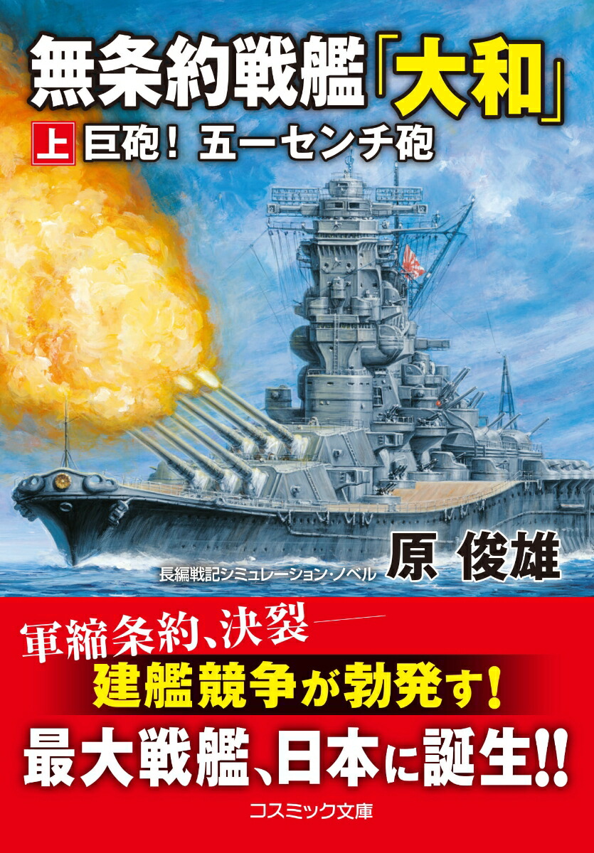 決戦下の大衆雑誌「戦線文庫」（銃後読物版）第6巻7号 若人よ